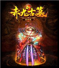 天龙八部私服神话纪元